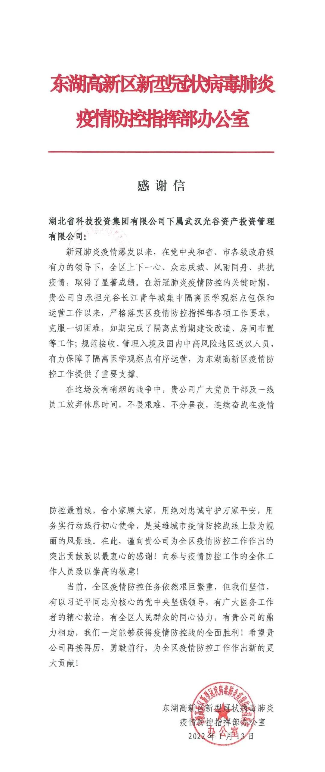 微信图片_20220115163230.jpg 微信图片_20220115163230.jpg